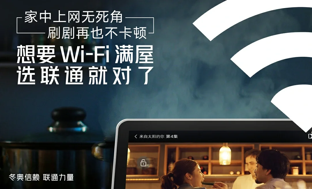 丰满区中国联通